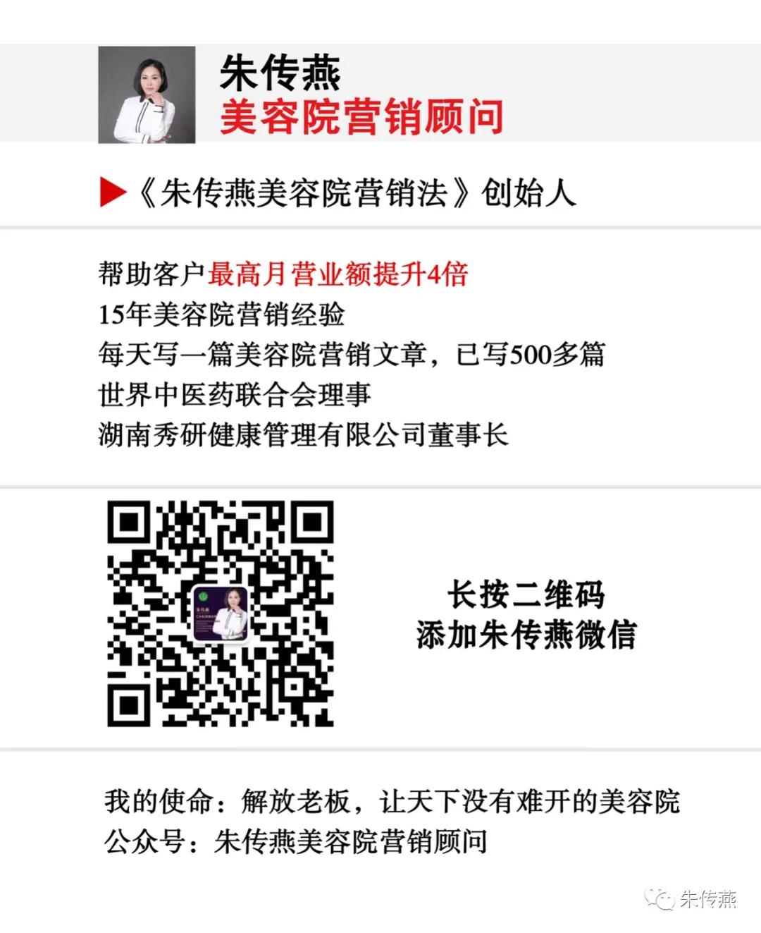 朱传燕：开往业绩倍增的列车