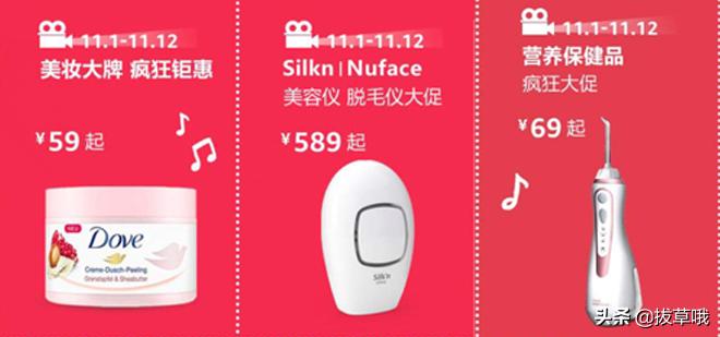 双11抢先购几号预热,双11预热活动万券齐发