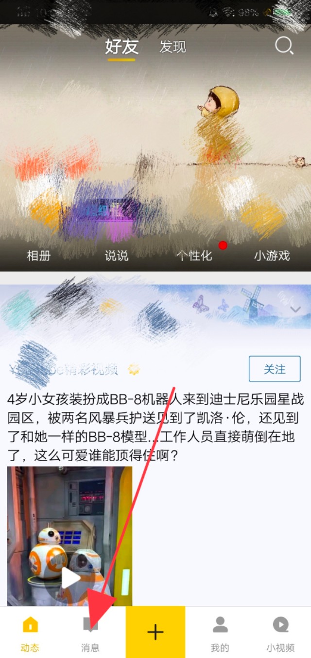 查男朋友手机该查什么地方,男朋友查手机要删除哪些