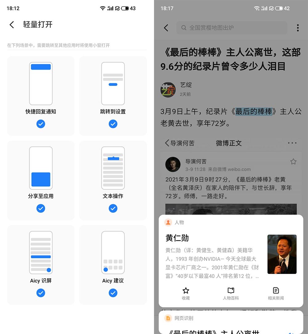 flyme9小窗模式3.0如何使用,flyme9小窗模式