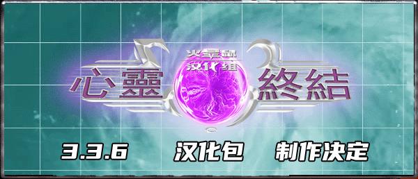 心灵终结焚风任务没有汉化,红色警戒2心灵终结3.3.6汉化