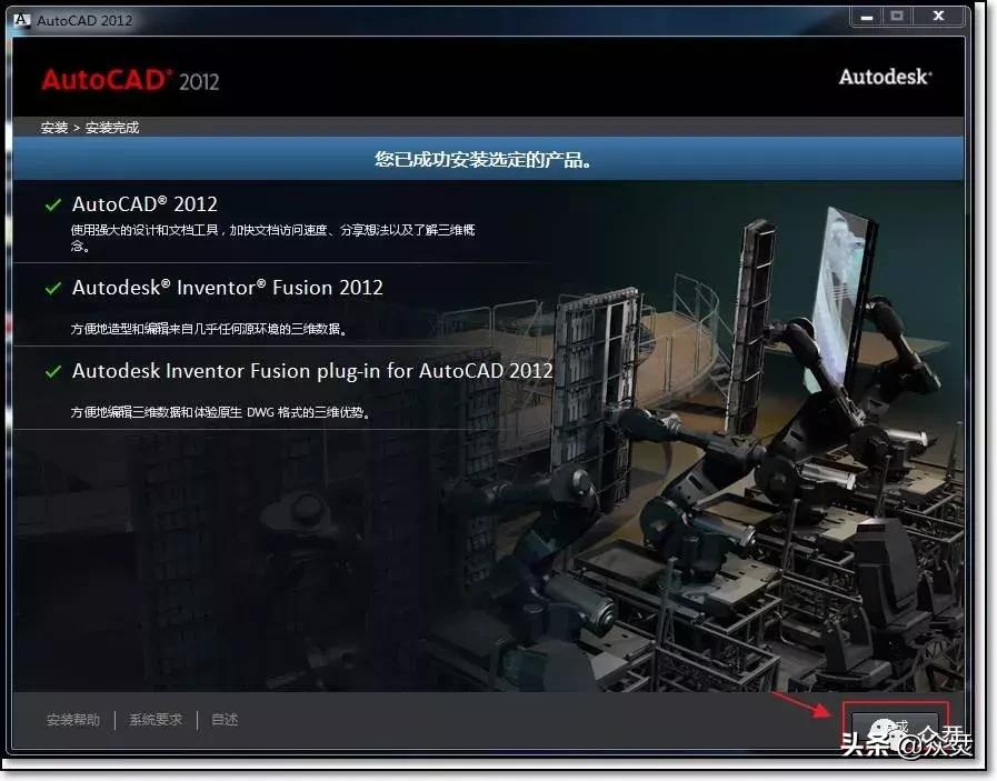 autocad2012安装和激活教程,autocad2012序列号和产品密钥