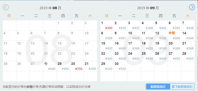 南昌9元特价机票,三月南昌特价机票
