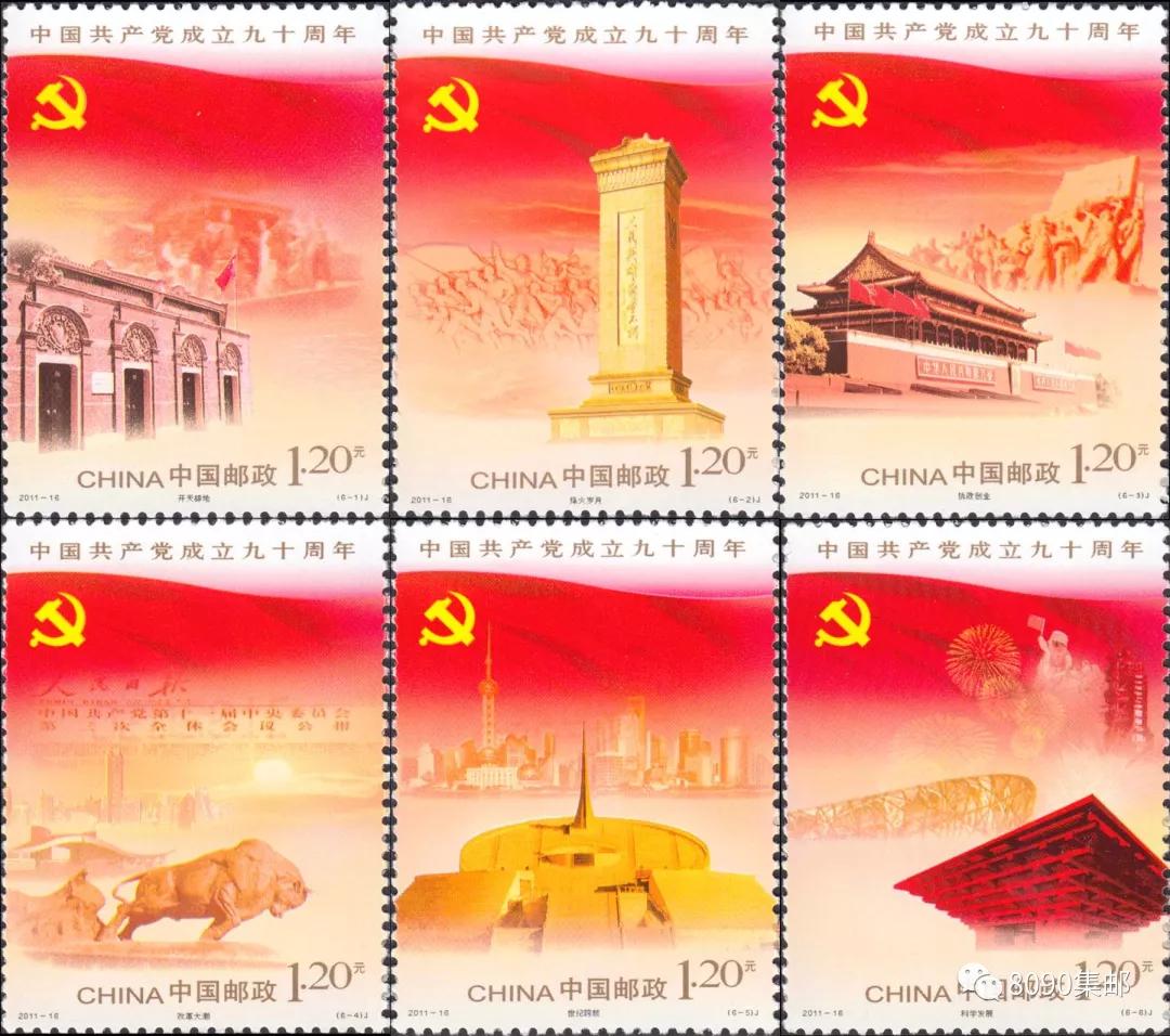 建党百年主题邮票珍藏册,建党伟业纸币硬币邮票