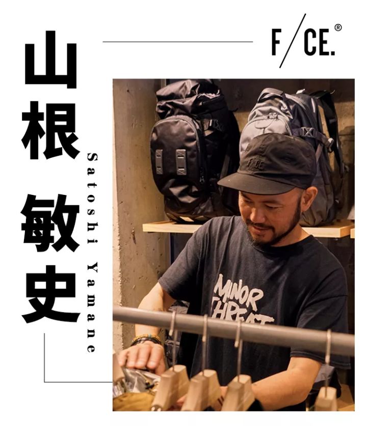 山根敏史,山根敏