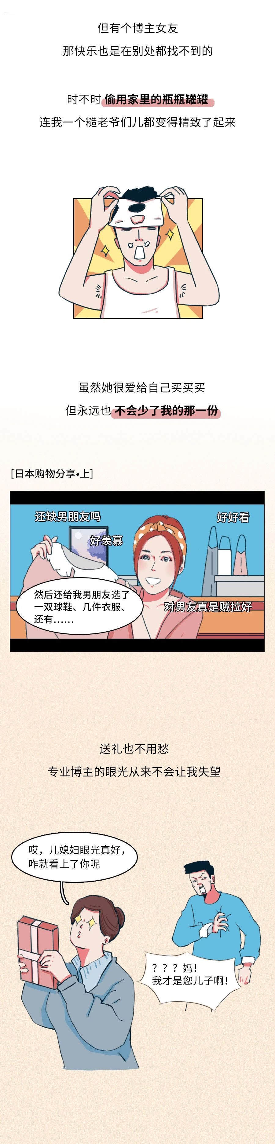 美妆博主和大学生谈恋爱,美妆博主谈男朋友有没有钱