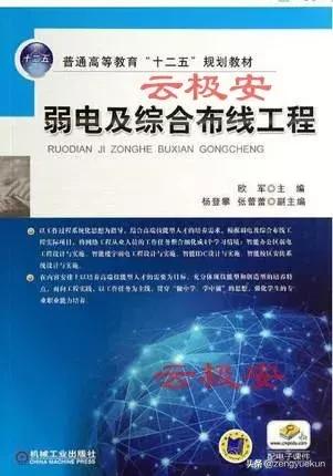 想学好消防弱电需要看什么书籍,学弱电需要看哪些书