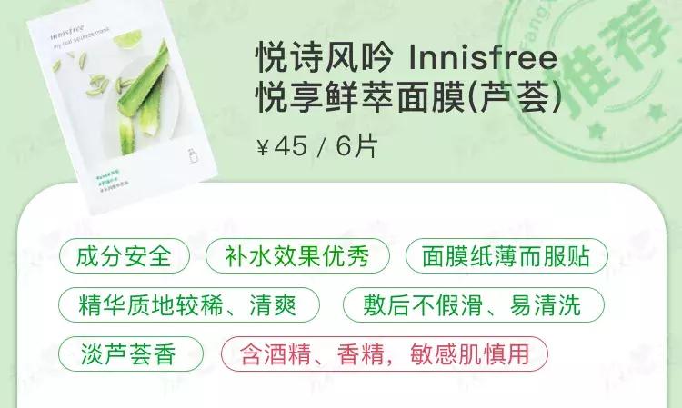 377vc水光抗皱补水保湿美白面膜,面膜测评双11囤面膜