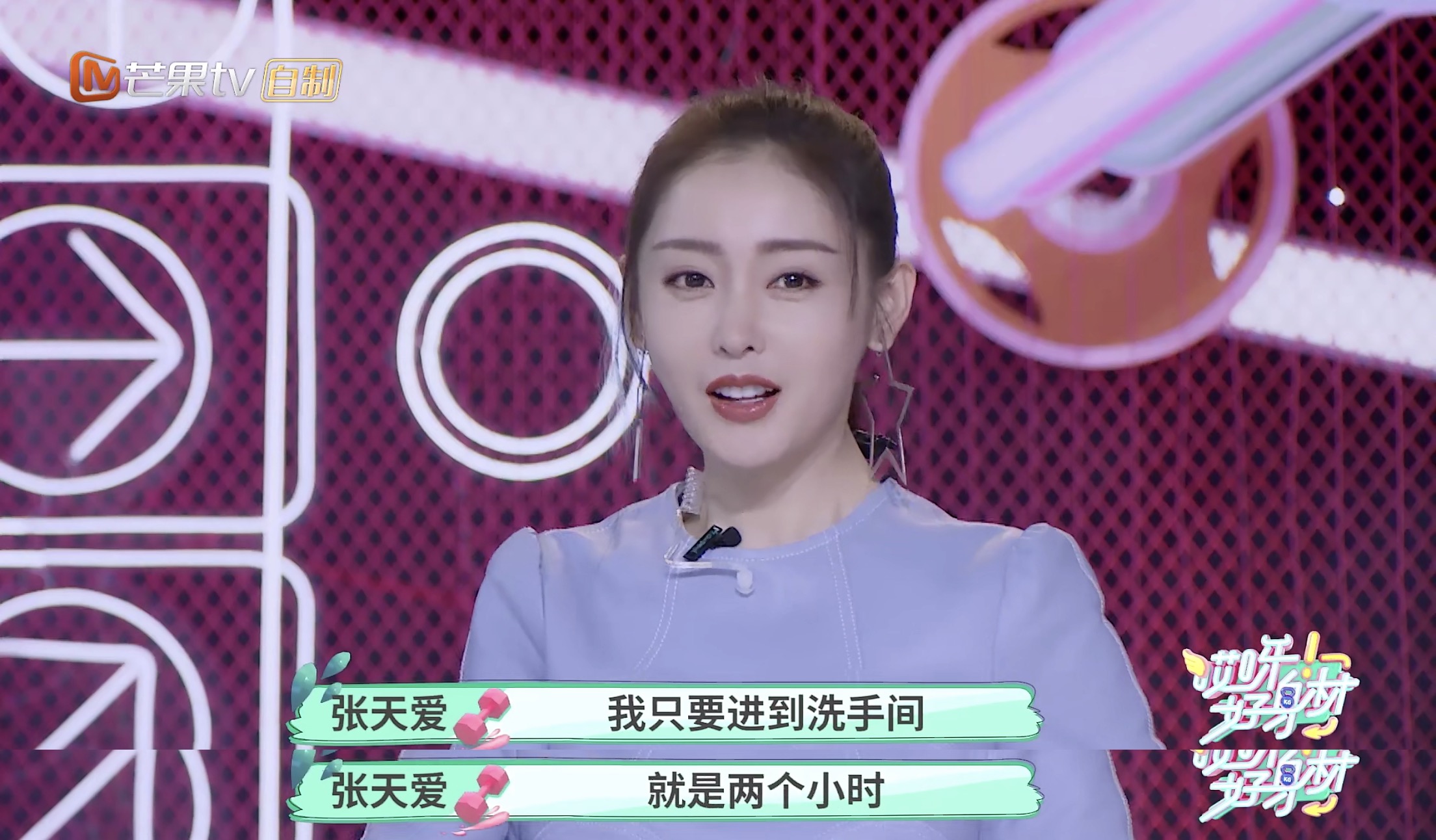 女明星爱脸有多疯狂？张天爱化妆台价值连城，连睡觉都要开美容仪