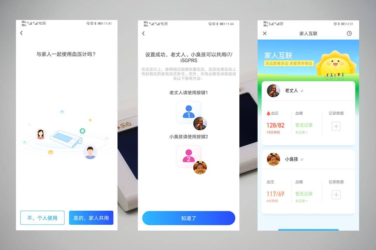 乐心双管血压计i7使用寿命,乐心双管血压计i7wifi版
