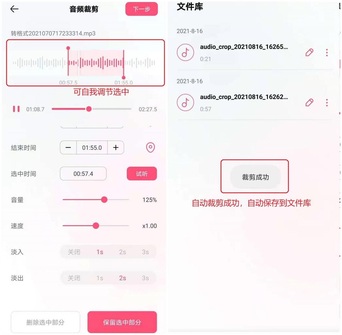 音频裁剪如何操作视频教程,audition如何裁剪音频
