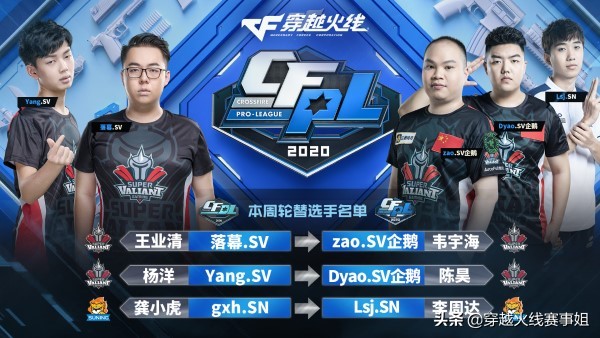 cfpl总决赛estarag,cfpls10半决赛agvssv全场回放