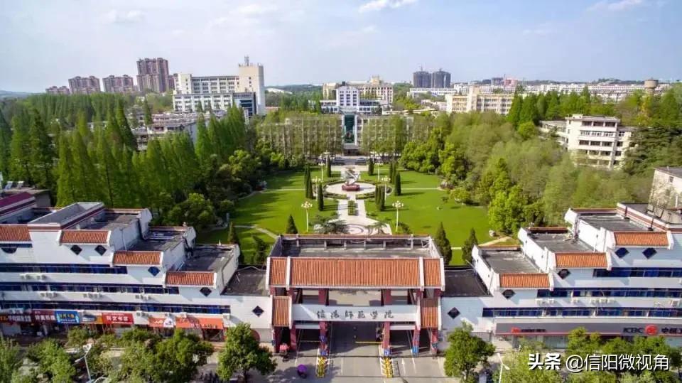 河南第9！信阳师院最新大学排名出炉
