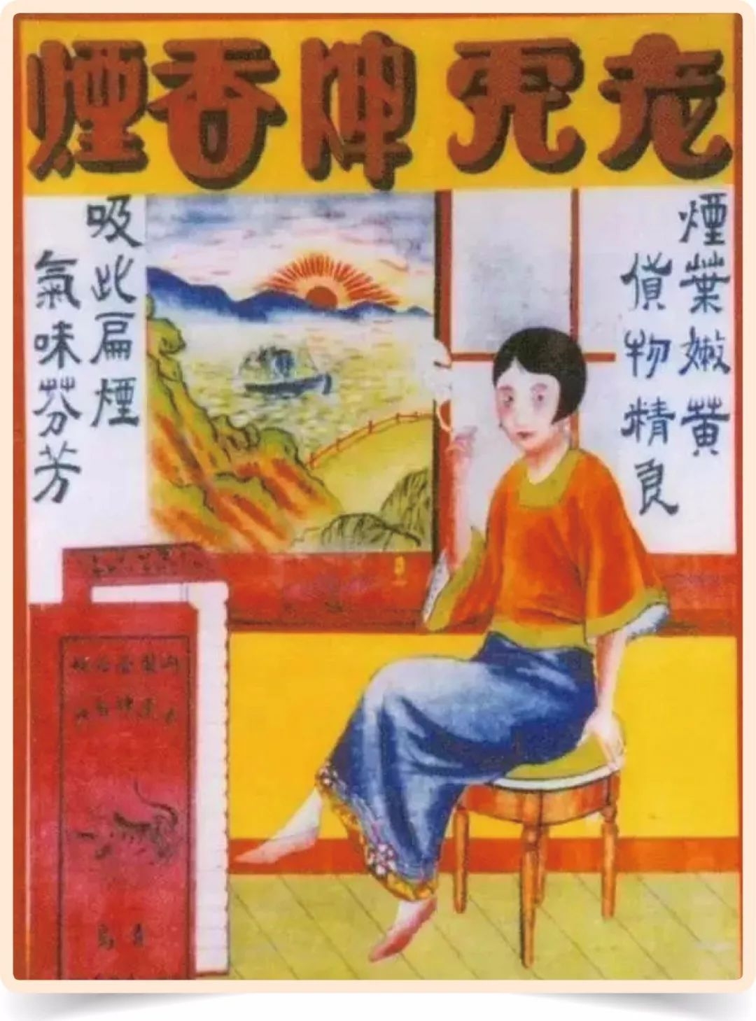 美女与香烟,香烟与美人