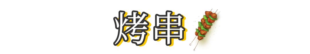 跨年聚会吃什么？披萨烤串热红酒搞起来