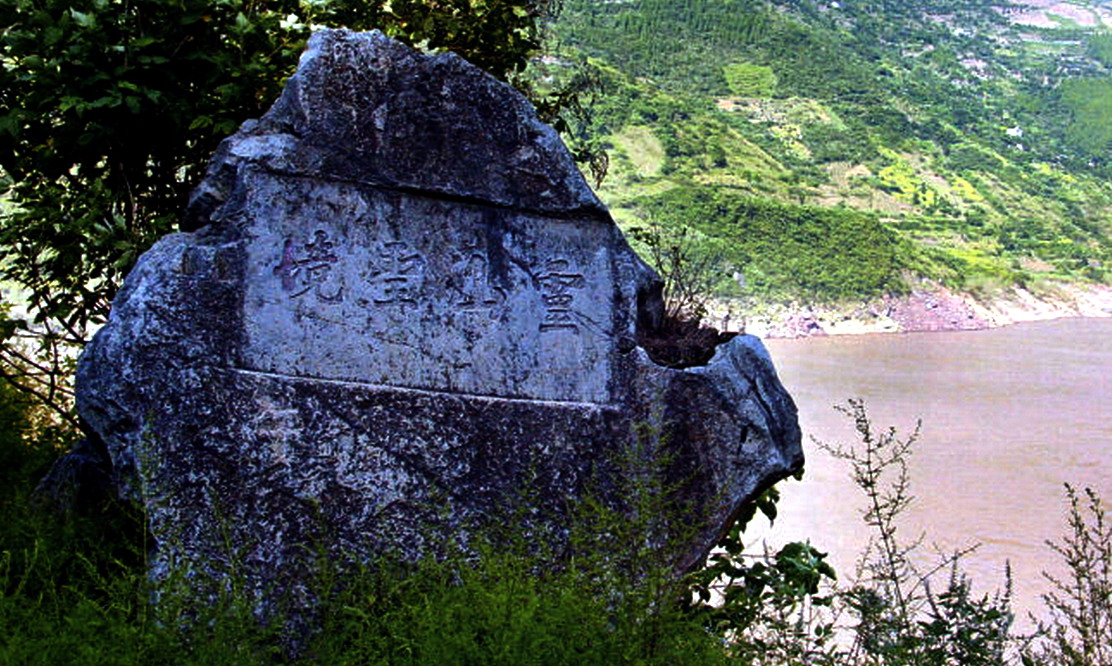 巴东寇公祠,简读宋朝史在线阅读