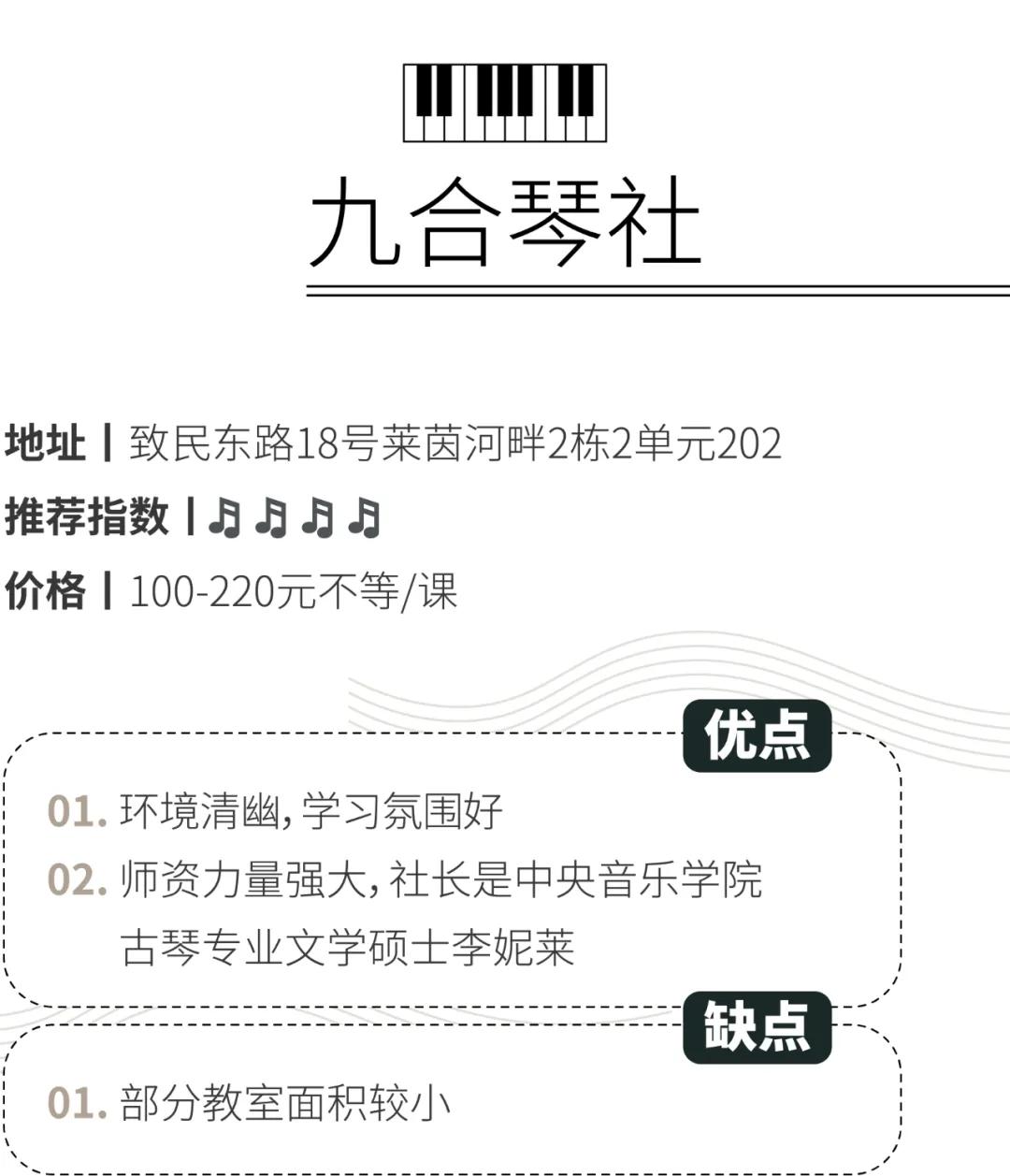 川音门口琴行靠谱吗,川音附近哪个琴行好