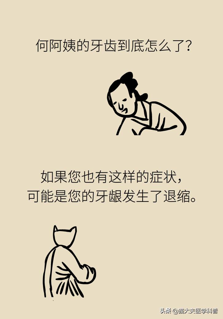 牙根露出来怎样修复不动刀,牙根暴露但没疼痛感怎么办