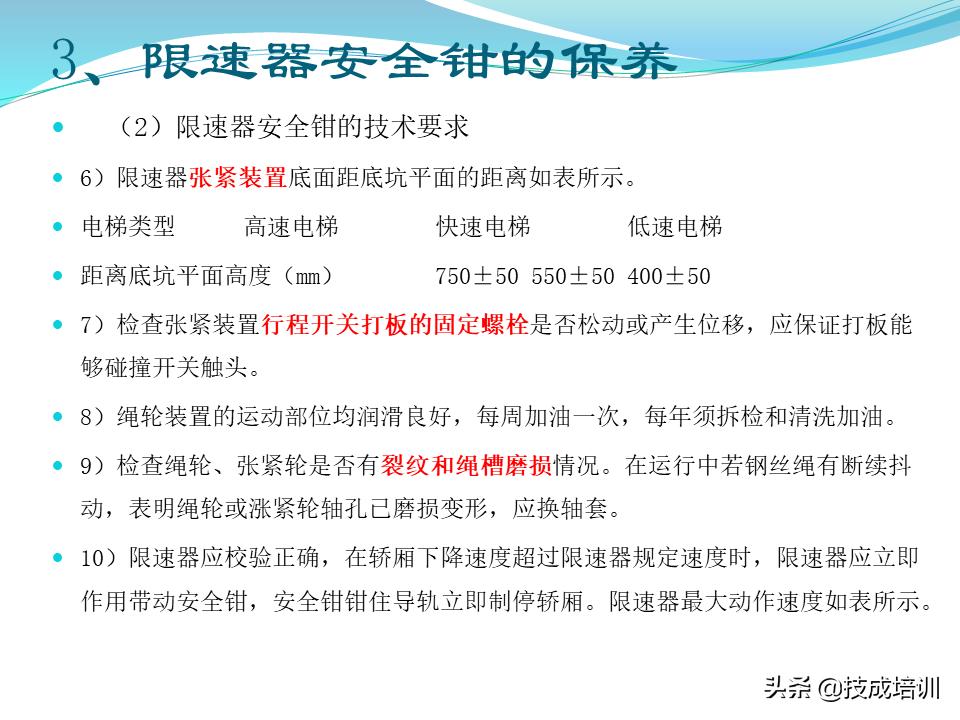 家用电梯维修保养费一年多少钱,关于电梯日常维修保养的通知