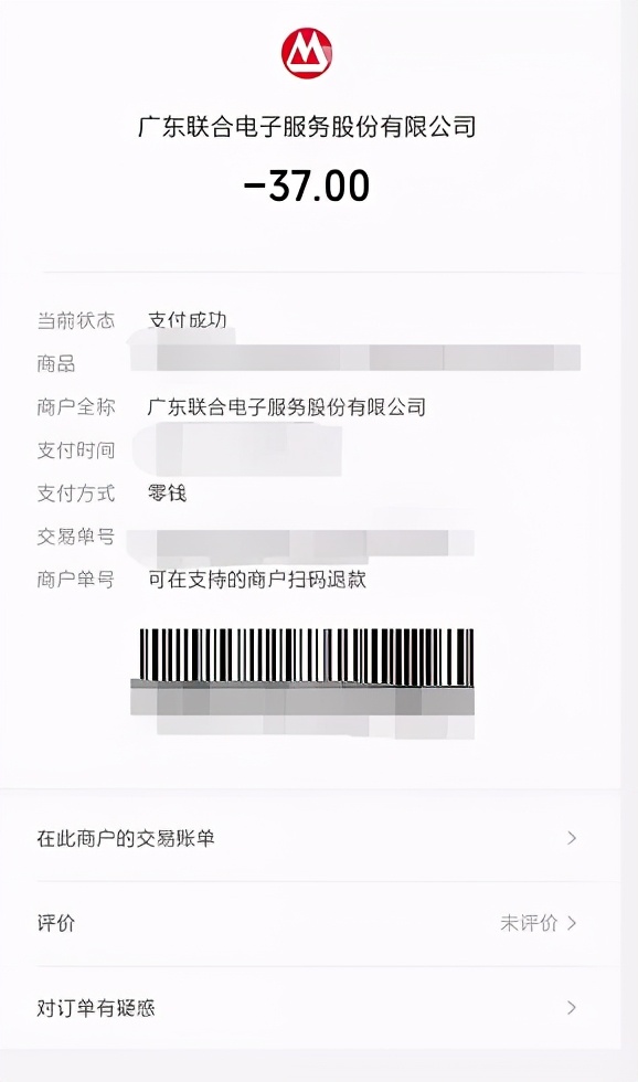 高速费多收了怎么退费,高速收费错误找谁退款
