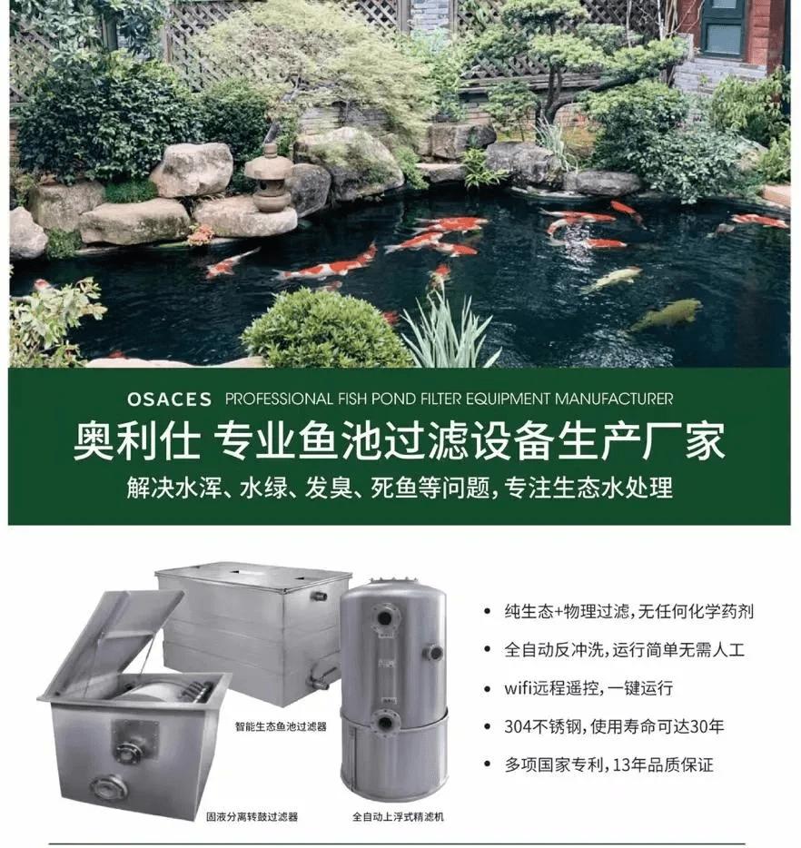 锦鲤鱼池下过滤池底粪便如何清除,锦鲤鱼池过滤系统十大注意事项