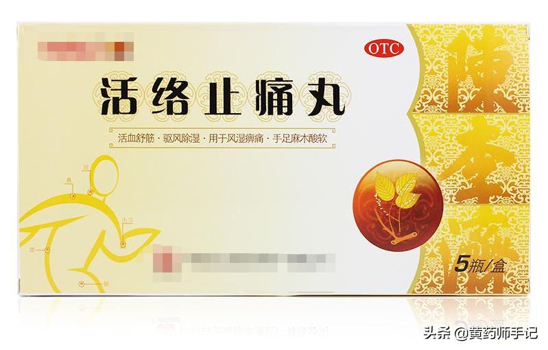 骨关节风湿吃什么中成药,关节炎颈椎病用什么药材