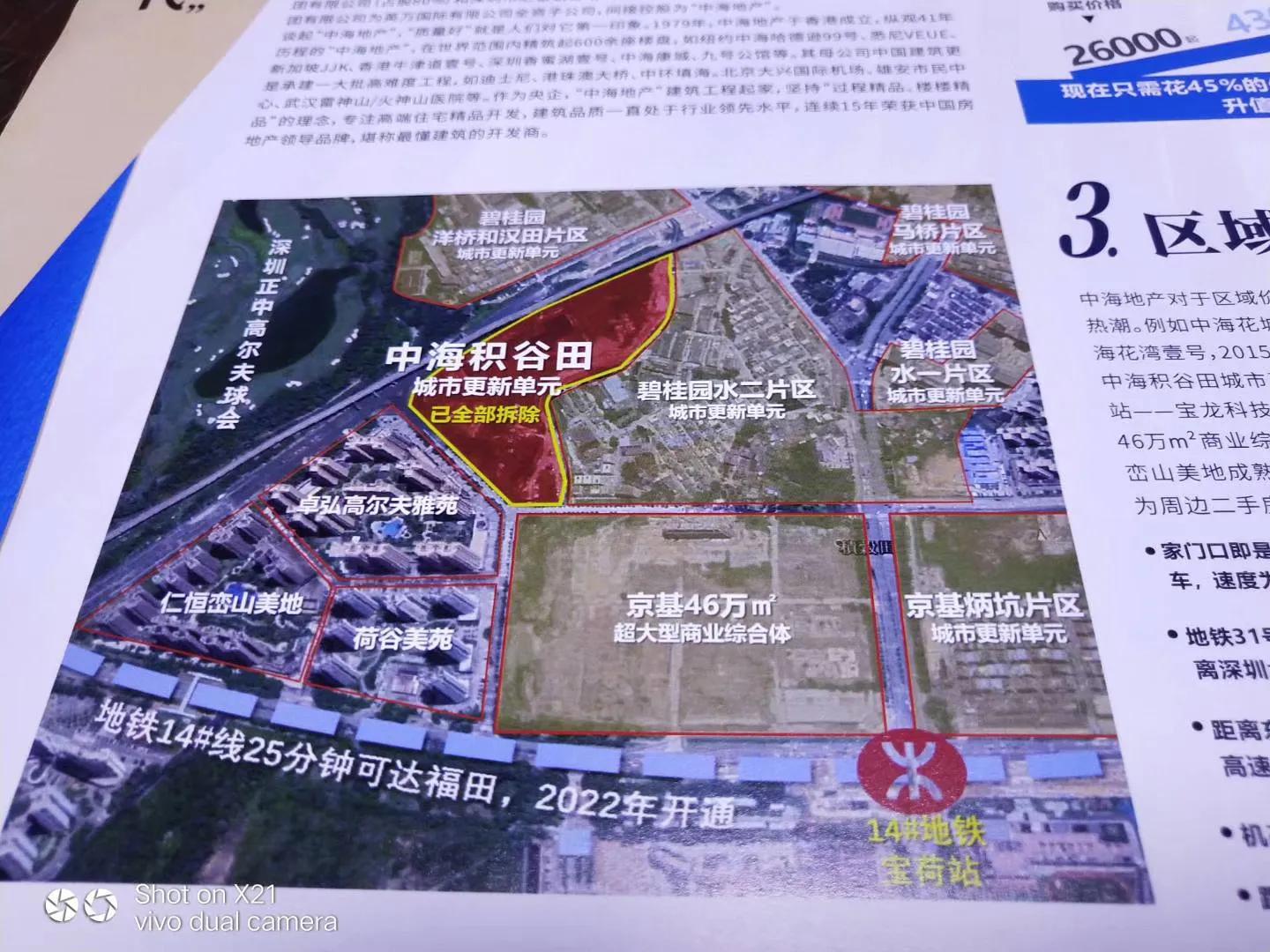 宝龙比亚迪南约广场,宝龙南约