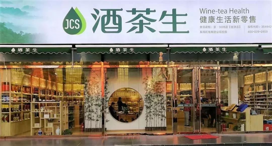 传统烟酒茶店这样转型升级，盈利可提升50%