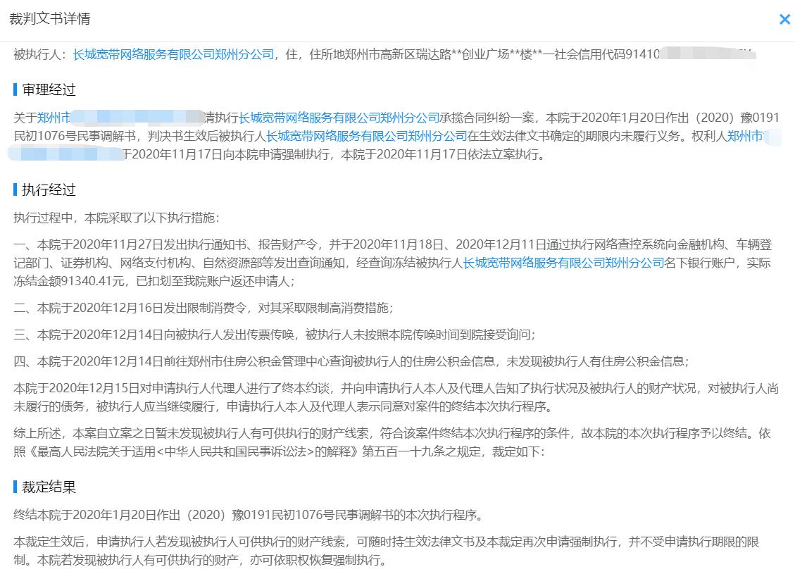 长城宽带退费维权怎么解决,长城宽带退费投诉到12300没用吗