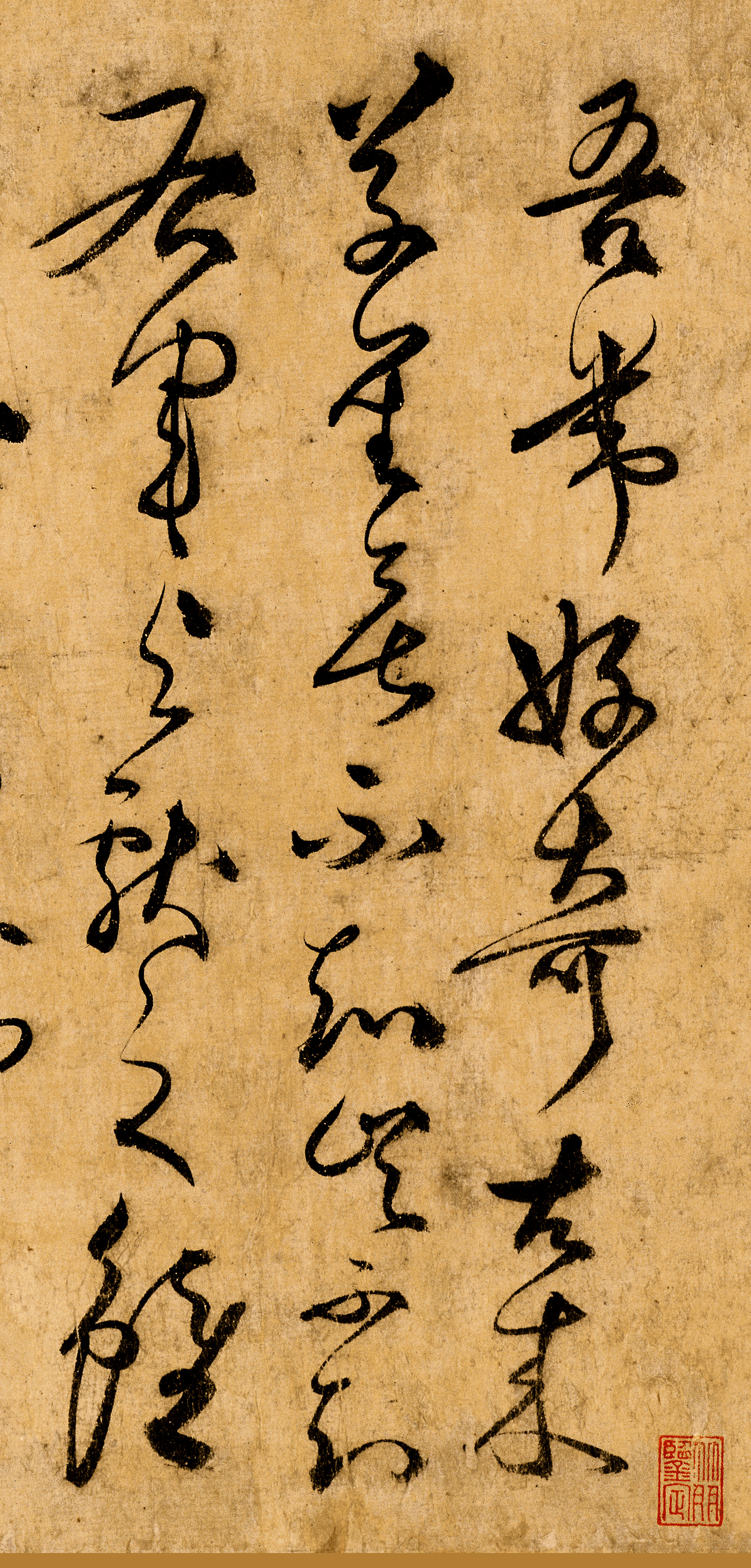 张旭最好的草书真迹,他的书法作品让人震撼