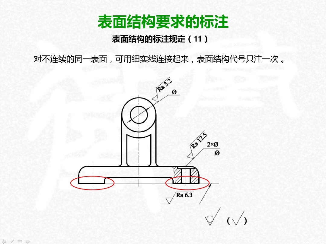 表面粗糙度符号及标注方法,wps表面粗糙度符号怎么插入