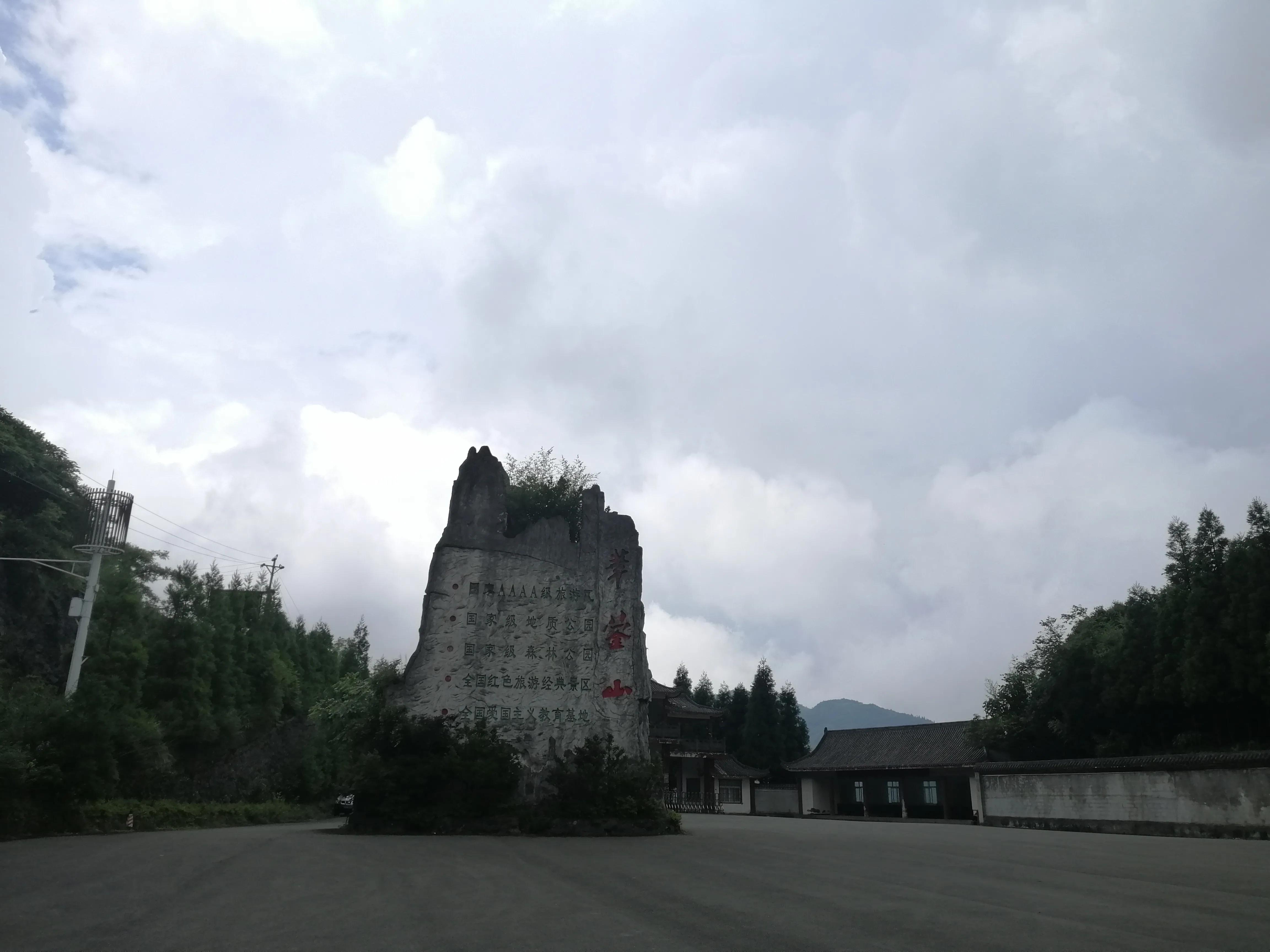 追忆抗战英雄，探访华蓥群山