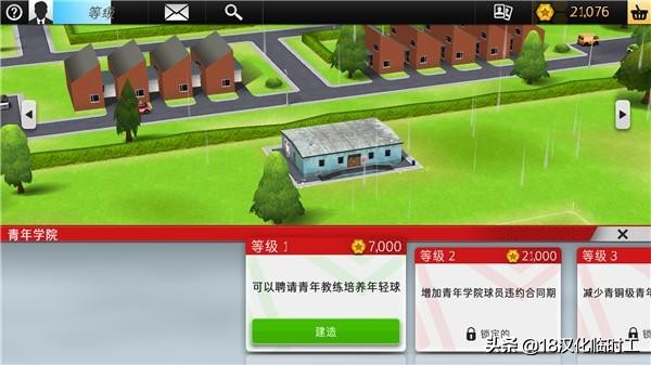 fm足球经理单赛季排行榜,足球经理18