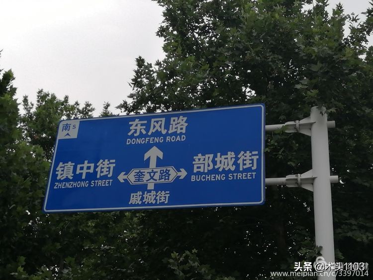 在路上枣庄,在路上五号店