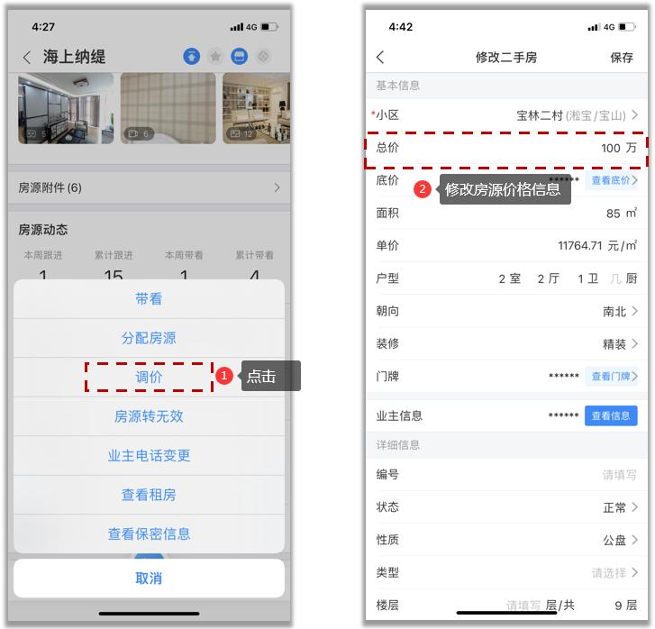 房屋中介房源管理,二手房房源管理的技巧和方法
