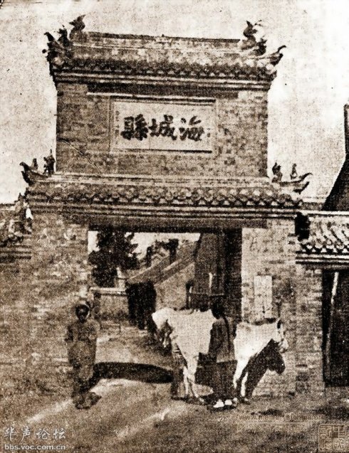 海城近代名人将军,海城近代的发展