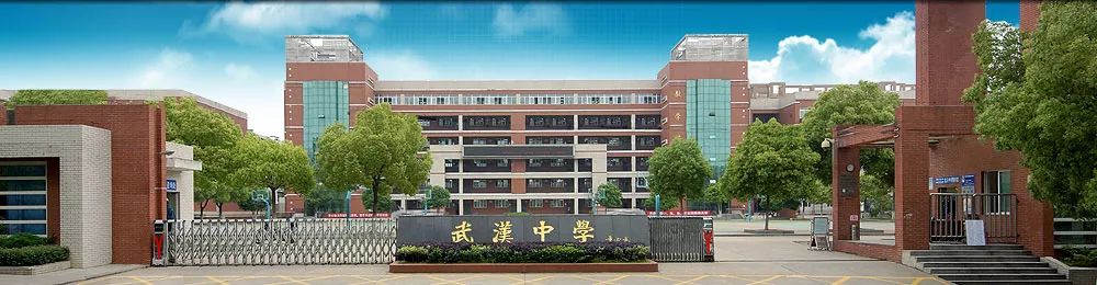 武汉32所重点小学大pk,武汉市十大美丽中学