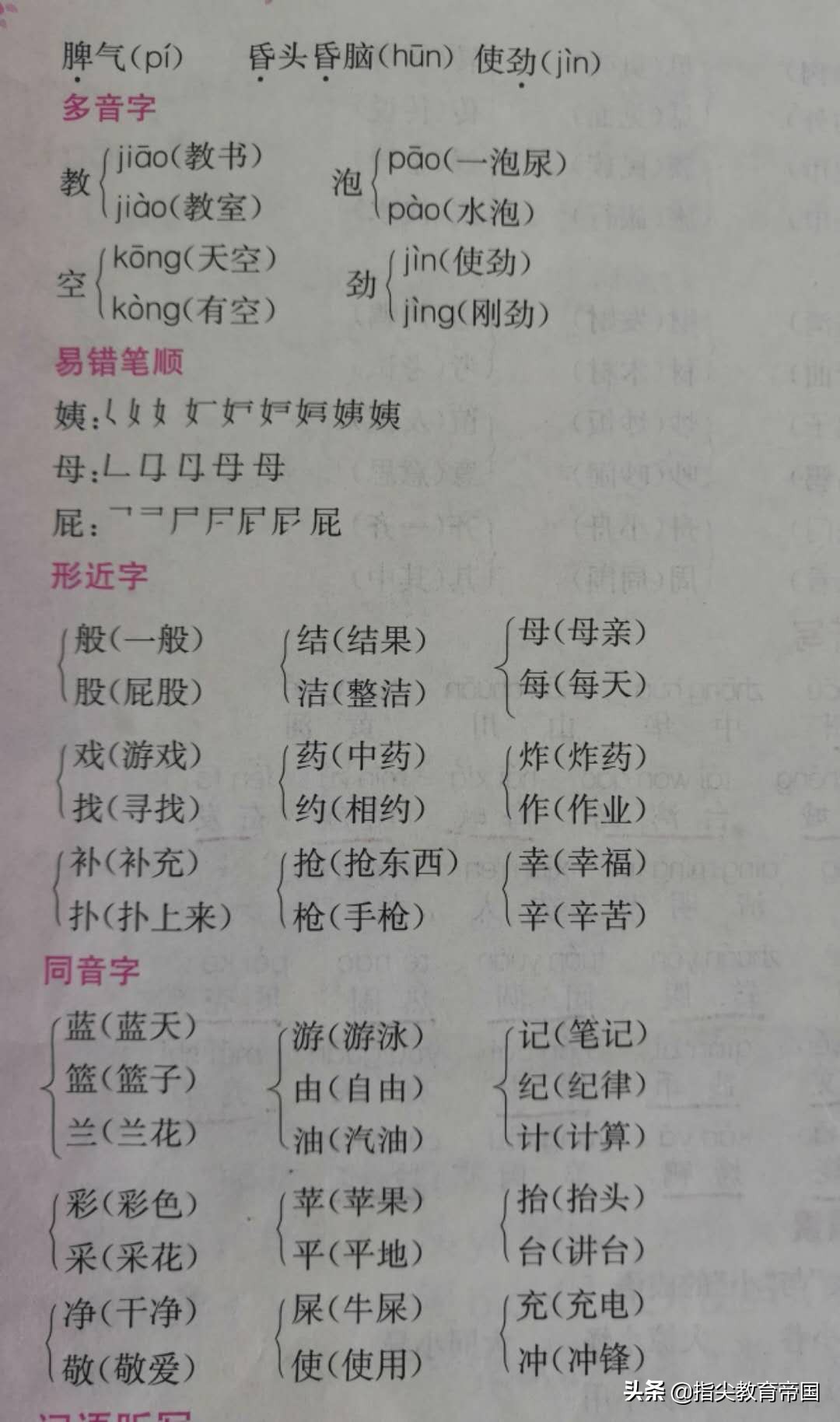 二年级二单元讲童话故事训练,二年级语文童话故事复习课