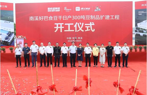 好巴食线上销售疫情增长30%日产300吨豆制品扩建工程开工