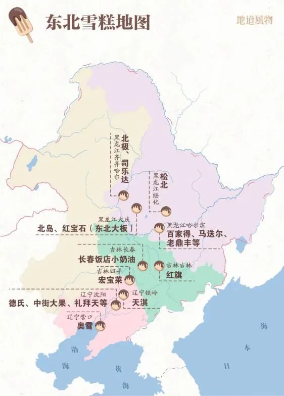 盘点那些越来越贵的网红雪糕,那些超级贵的雪糕