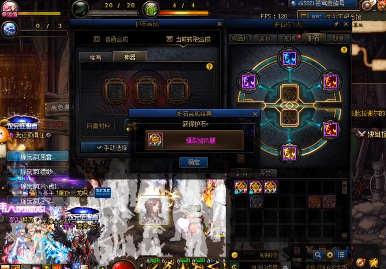 旭旭宝宝dnf亏了多少钱,旭旭宝宝狂战士护石用哪三个