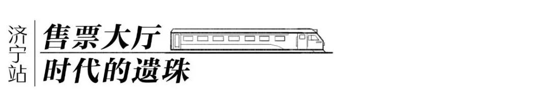 济宁火车站时间表,济宁市火车站