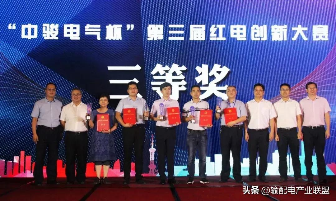 中骏比赛,益和电气中骏杯红电创新