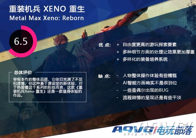 重装机兵xeno重生与原版区别,重装机兵xeno重生好玩么