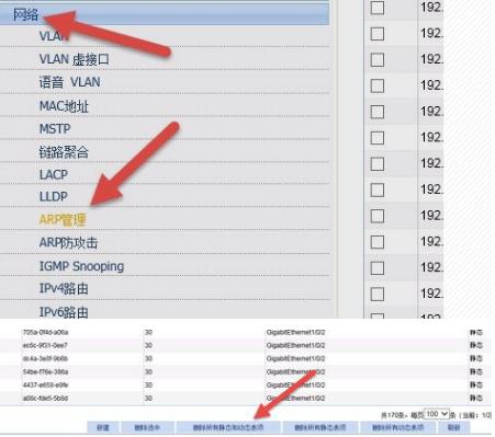win7局域网怎么上不了网,win7局域网设置