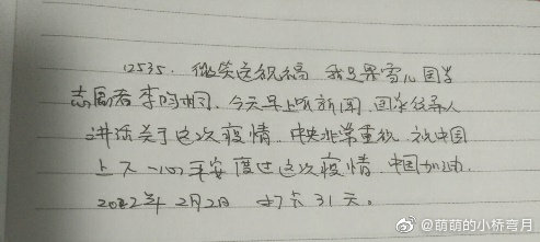 携手并肩献爱心众志成城抗疫情,风雨同心抗疫情众志成城守平安