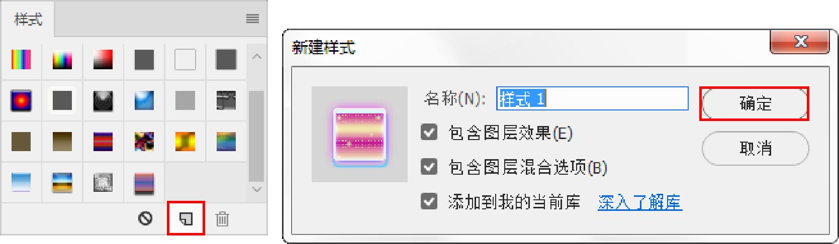 ps图层样式具体讲解课程,平面设计ps图层基础教程