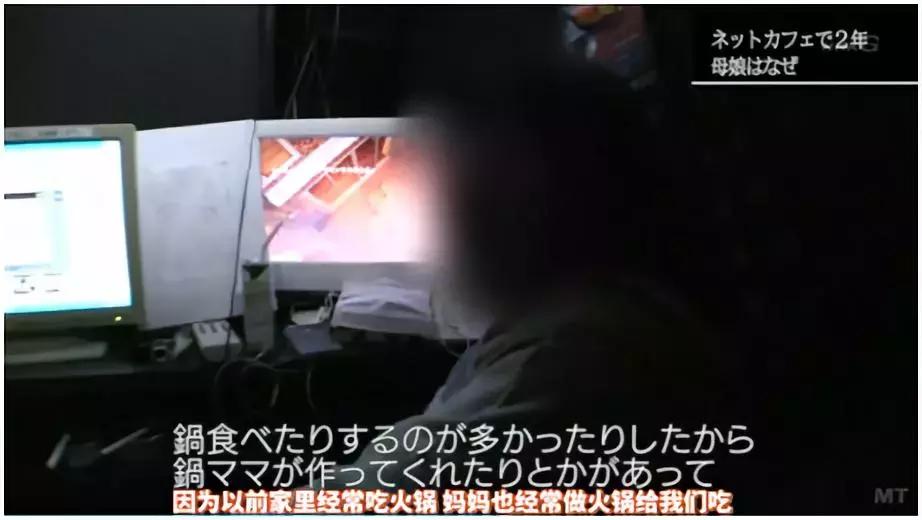 日本贫穷女性,日本东京贫困女性