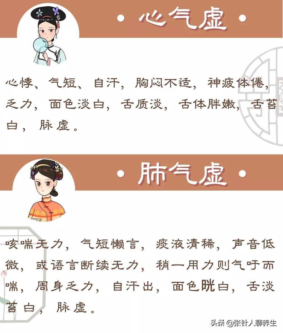 什么叫心脾两虚,心肺脾两虚症状和治疗