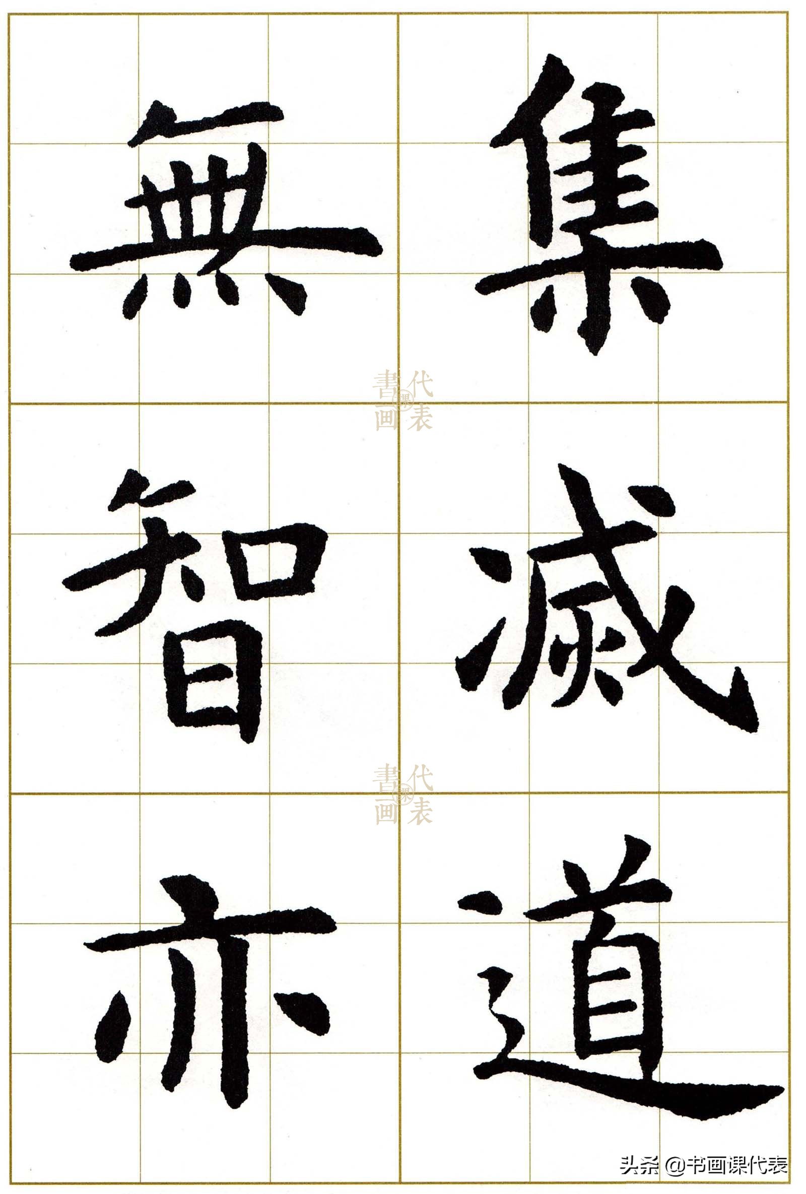 虞世南楷书集字13首,虞世南行楷单字放大